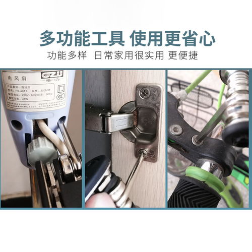 16合1六角扳手组合工具自行车修理多功能摩托车电动车修车配件